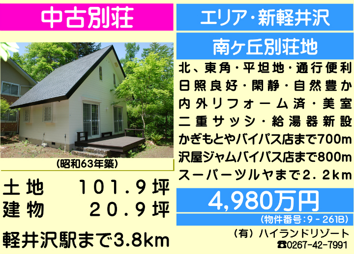 ԍF09-261B@y򒬑厚q@Õʑ