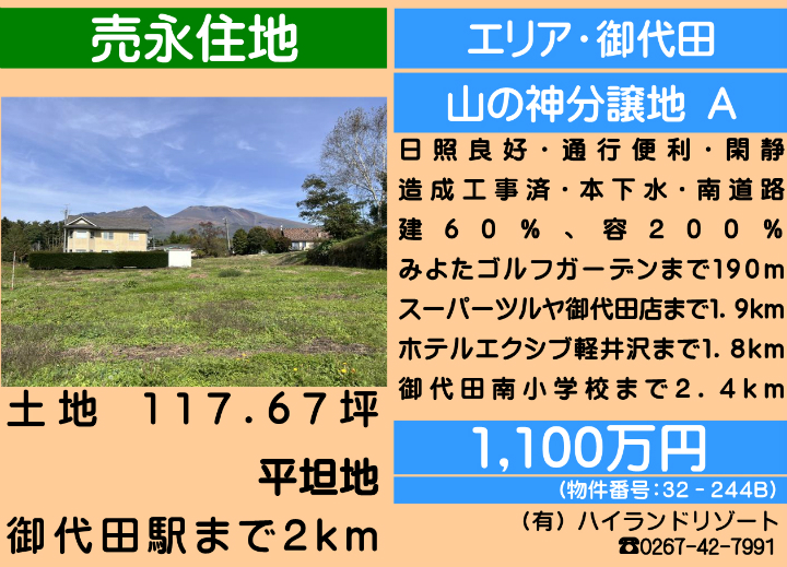 ԍF32-244B@c厚c@yn